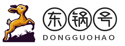 东锅号